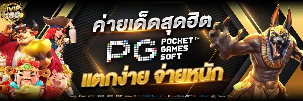 168 สล็อต vip