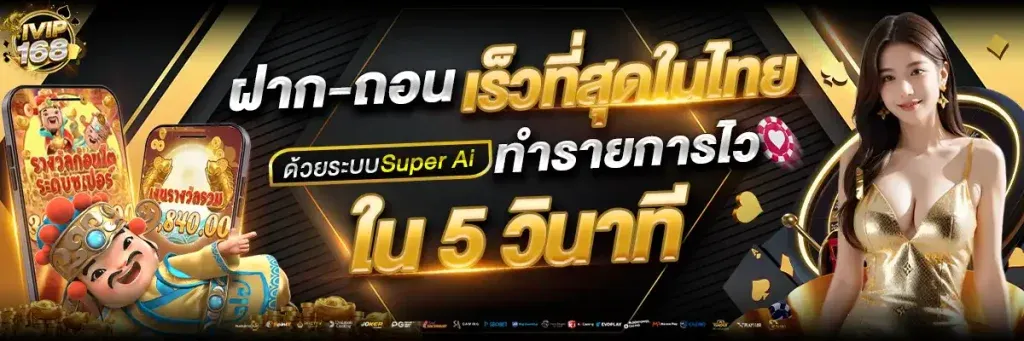 168 สล็อต vip